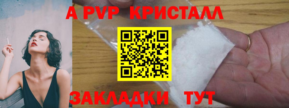 Alpha PVP крисы CK Нижний Тагил