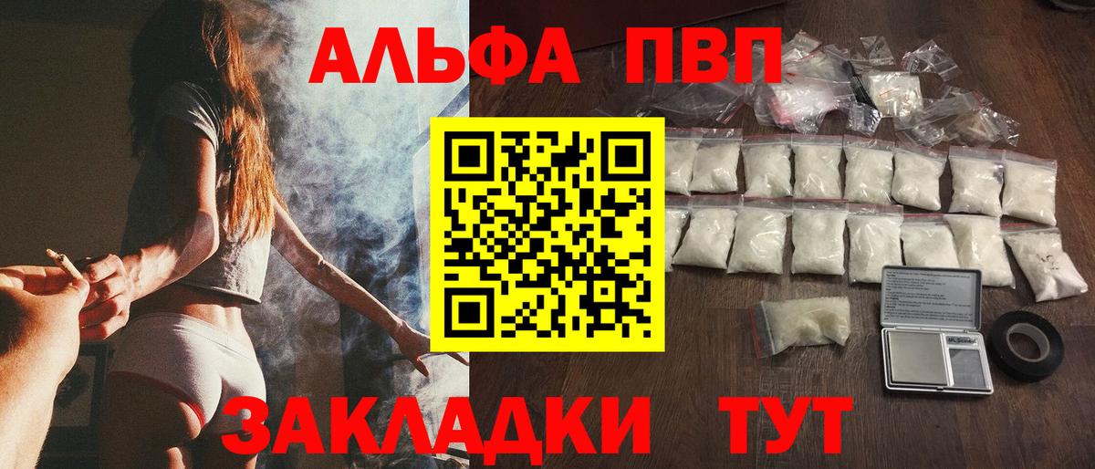 A-PVP крисы CK  Вход с VPN  Alpha PVP  Нижний Тагил  А ПВП Crystall 
