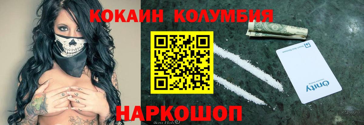 Нижний Тагил  Кокаин 97%  Вход с VPN  КОКАИН  COCAIN Боливия 