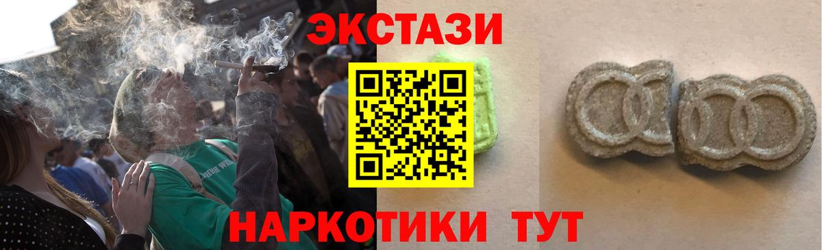 Экстази 280мг  Экстази Дубай  Вход с VPN  закладки  Нижний Тагил  Экстази 