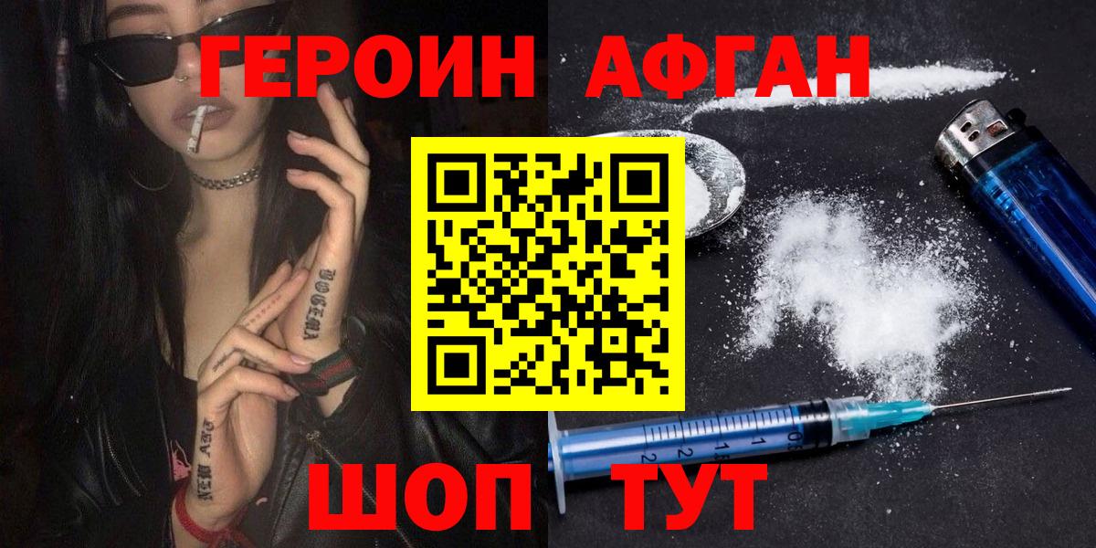 ГЕРОИН герыч Нижний Тагил