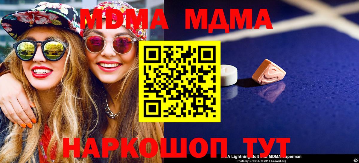MDMA кристаллы Нижний Тагил