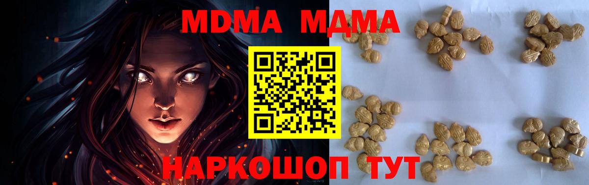 MDMA Molly  Вход с VPN  МДМА  Нижний Тагил 