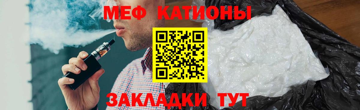 МЯУ-МЯУ  Меф VHQ  Вход с VPN  Нижний Тагил  МЯУ-МЯУ mephedrone  МЯУ-МЯУ 