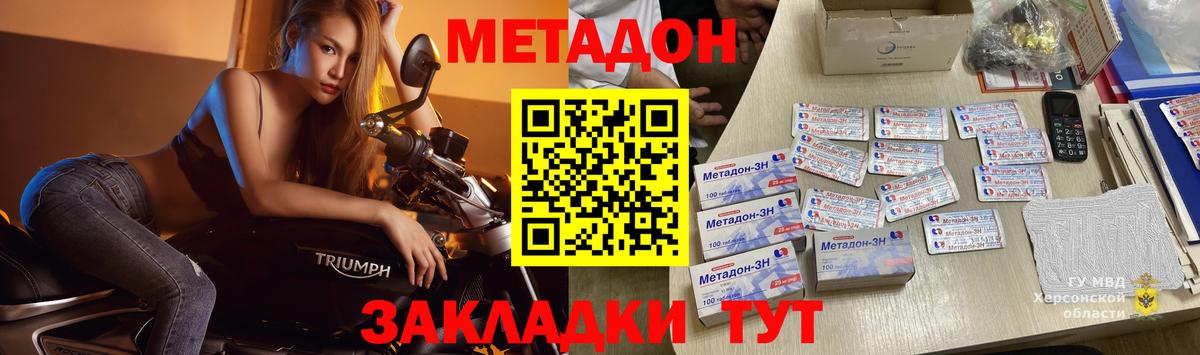 Нижний Тагил  МЕТАДОН мёд  Вход с VPN  МЕТАДОН мёд 